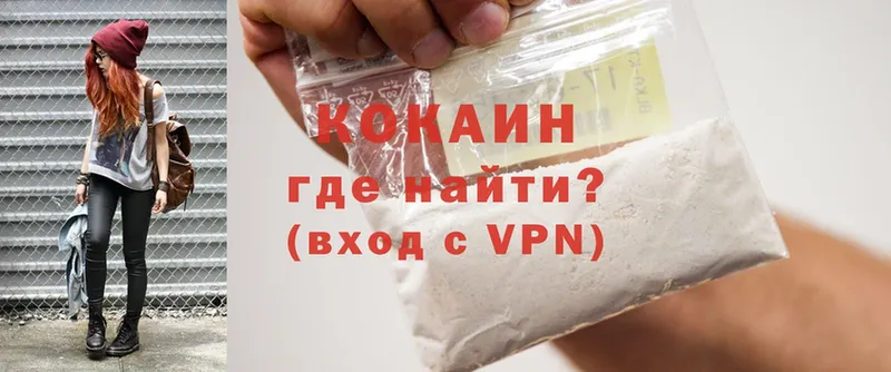 где купить   Артёмовск  shop Telegram  Cocaine Эквадор 