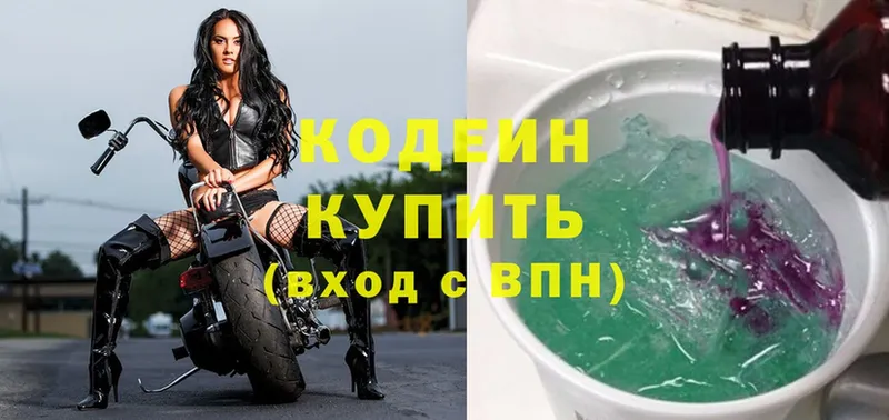 Кодеиновый сироп Lean напиток Lean (лин)  МЕГА как зайти  Артёмовск 