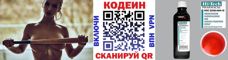 как найти наркотики  Артёмовск  Кодеиновый сироп Lean Purple Drank 