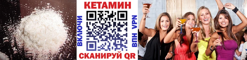 КЕТАМИН VHQ Артёмовск