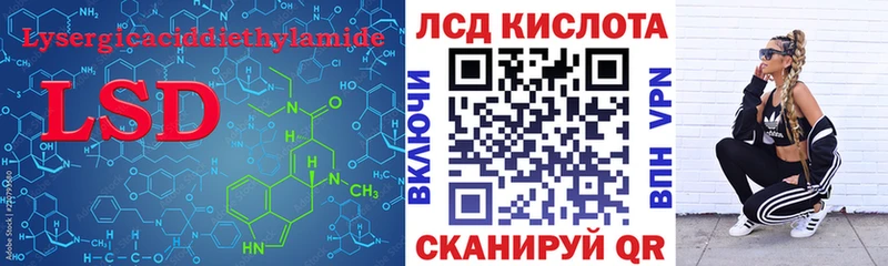 ЛСД экстази кислота  Артёмовск 