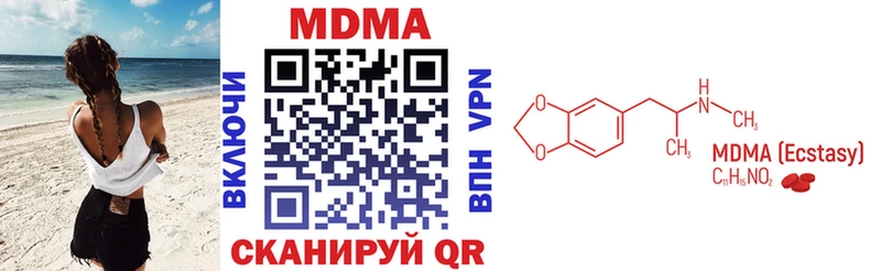 MDMA молли  Артёмовск 