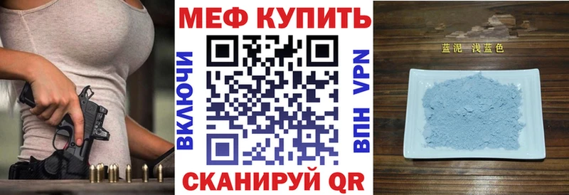 МЕФ кристаллы Артёмовск